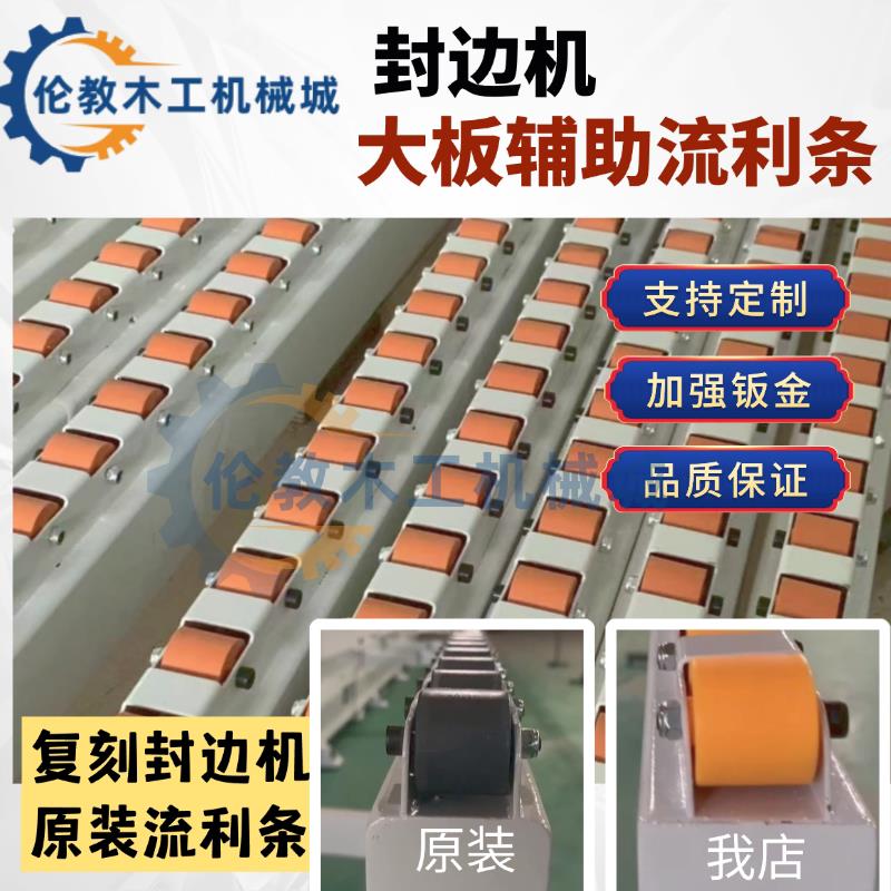 封边机支架轮输送轮电子锯输送滚轮辅助流利条按米定制长度随意