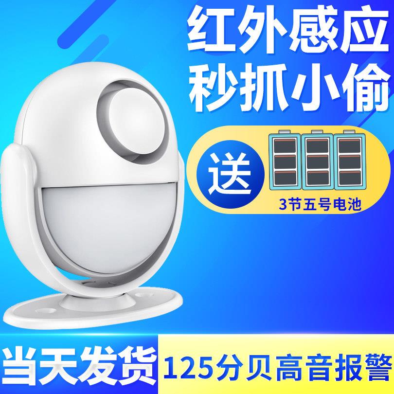 红外警报器无线家用防偷盗人体感应警报器店铺防贼遥控声光警报器