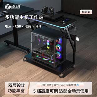 创世神海景房电脑主机托架台式机箱底座RGBLED灯可移动工位置物架