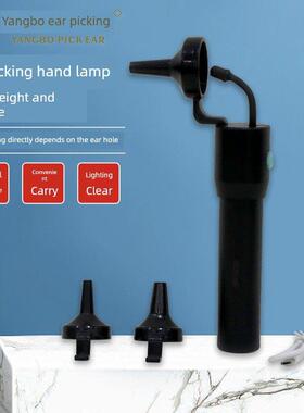 杨博新款抠耳专业灯照明视觉耳勺塑料黑色可充电手持式灯头灯官方