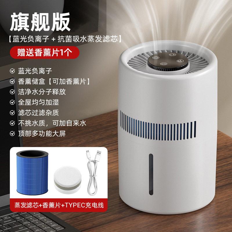 荣狐加湿器无雾2024新款宿舍学生孕妇可空气办公桌面家用静音卧室