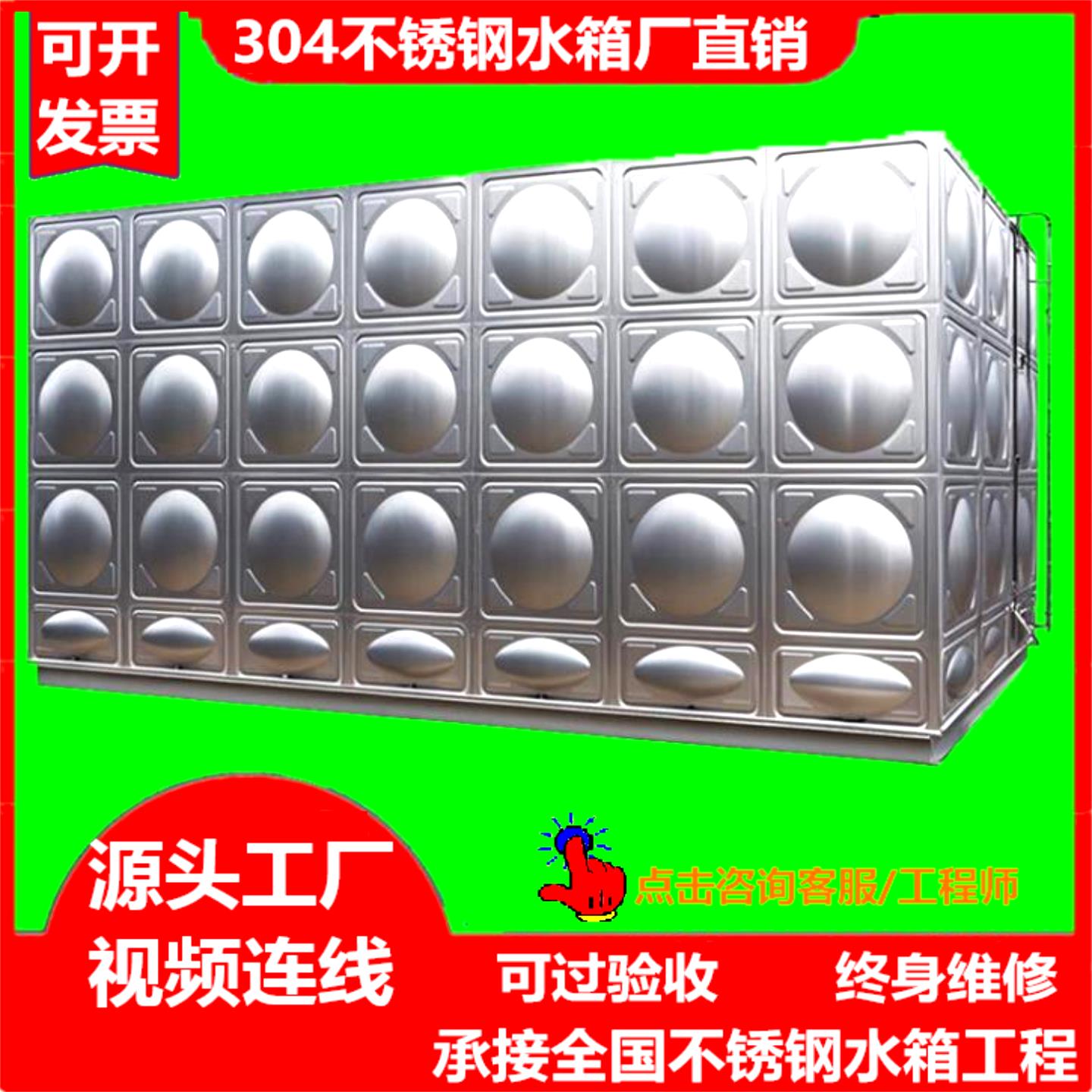 不锈钢水箱定制304消防保温生活水箱方形大容量储水罐水池冷却塔