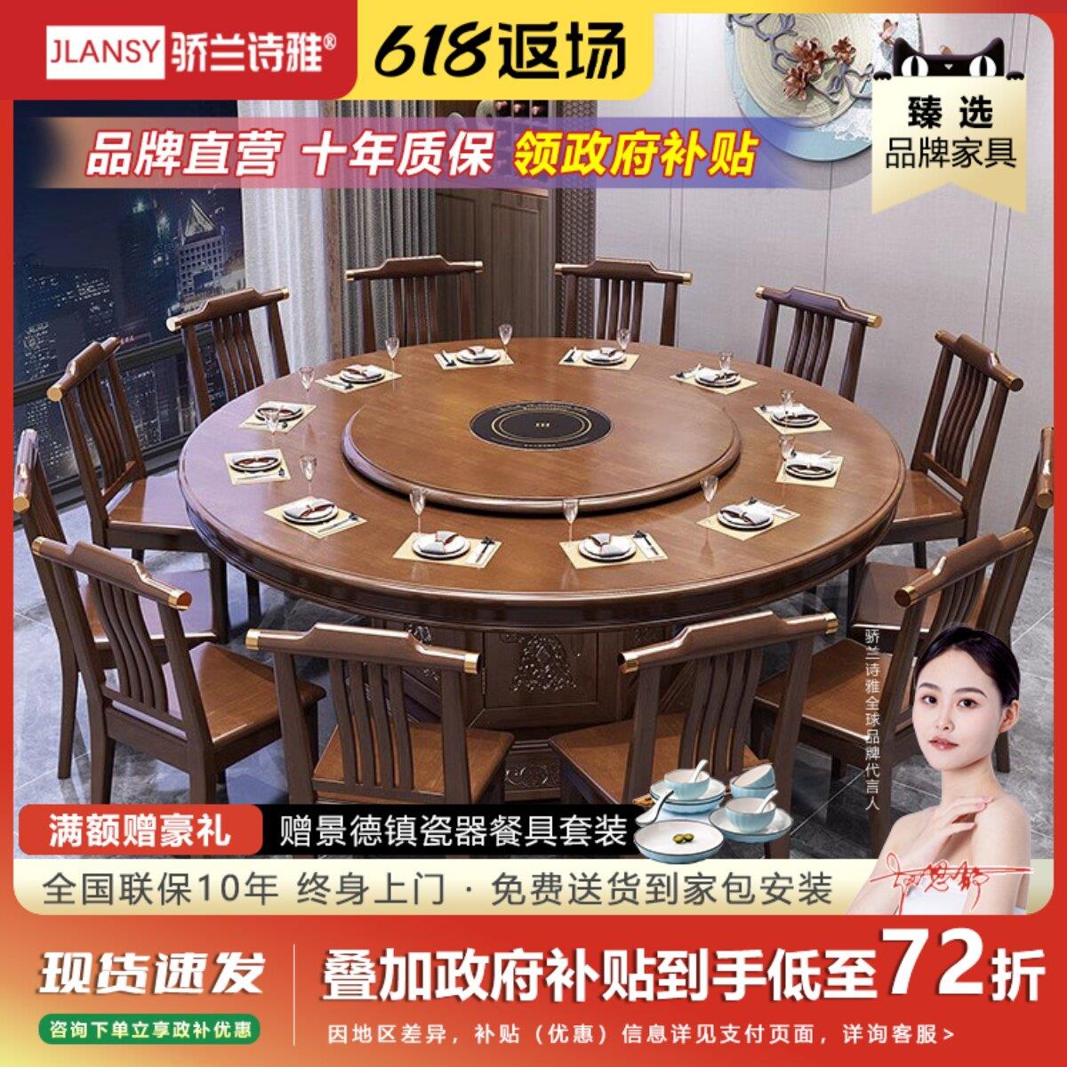 新中式餐桌椅组合带转盘家用实木大圆桌带电磁炉火锅10人吃饭桌子