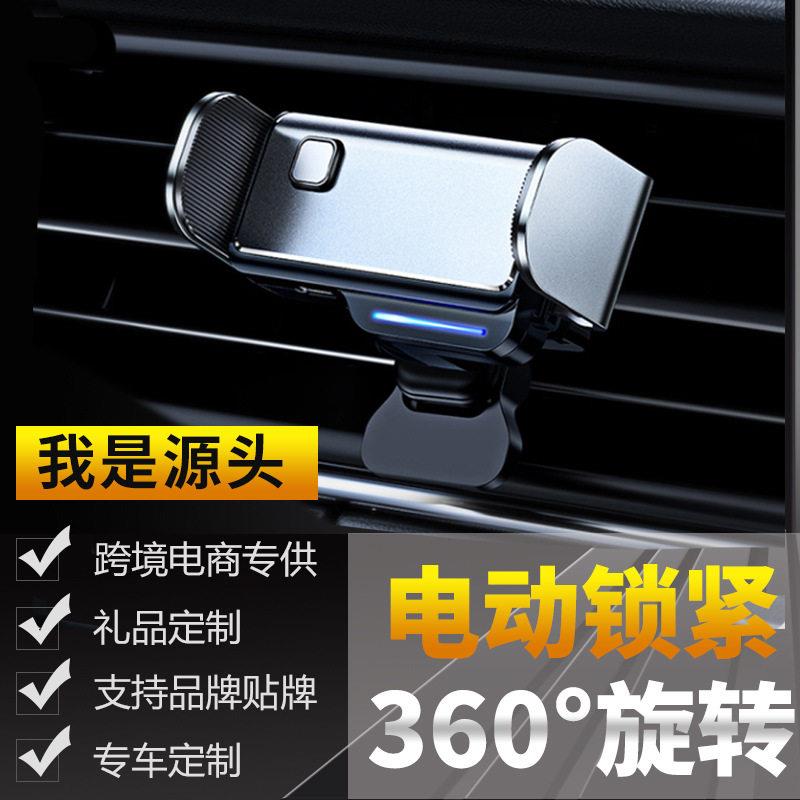 源头厂家汽车导航智能电动支架出风口吸盘多功能用品车载手机支架