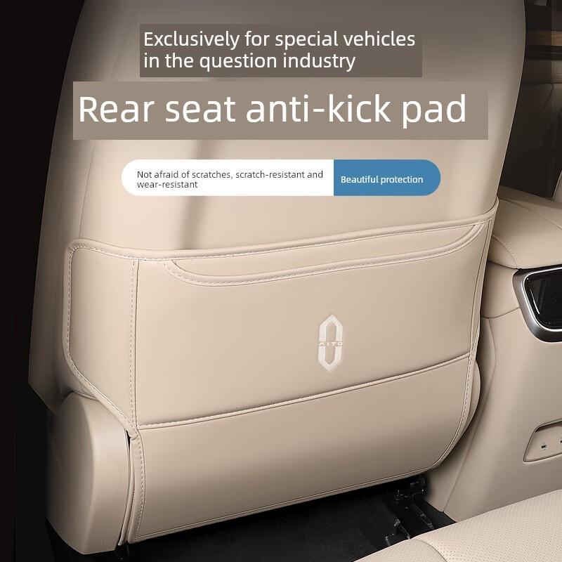 爱藤文杰新款M7Ultra/M8/M9/M5座椅防踢垫后护车用品内饰配件