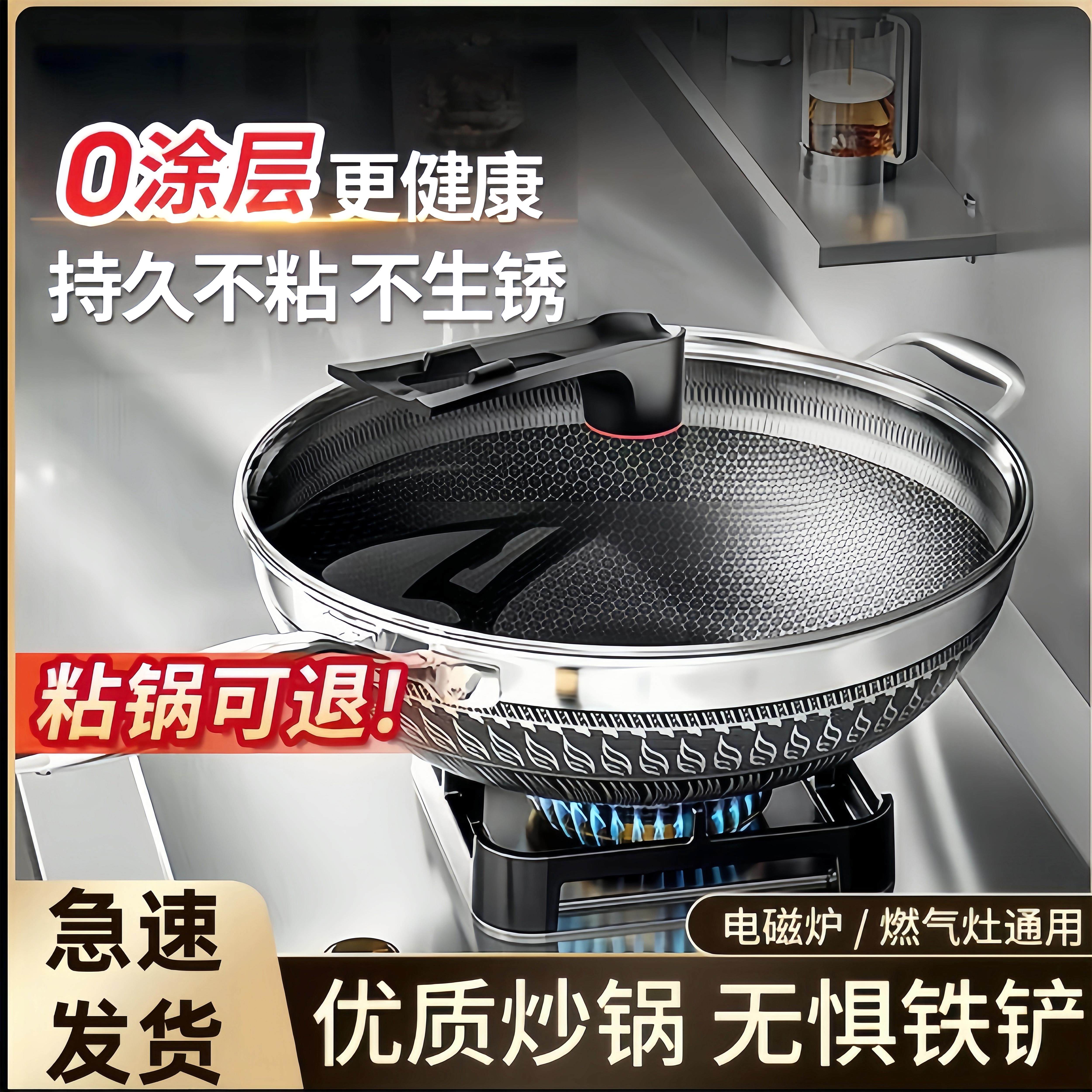 316不锈钢蜂窝专用炒菜锅无涂层不粘锅双面屏凹面电磁炉燃气通用,厨房/烹饪用具,炒锅,淘宝优惠券,粉丝福利购,淘宝优惠卷