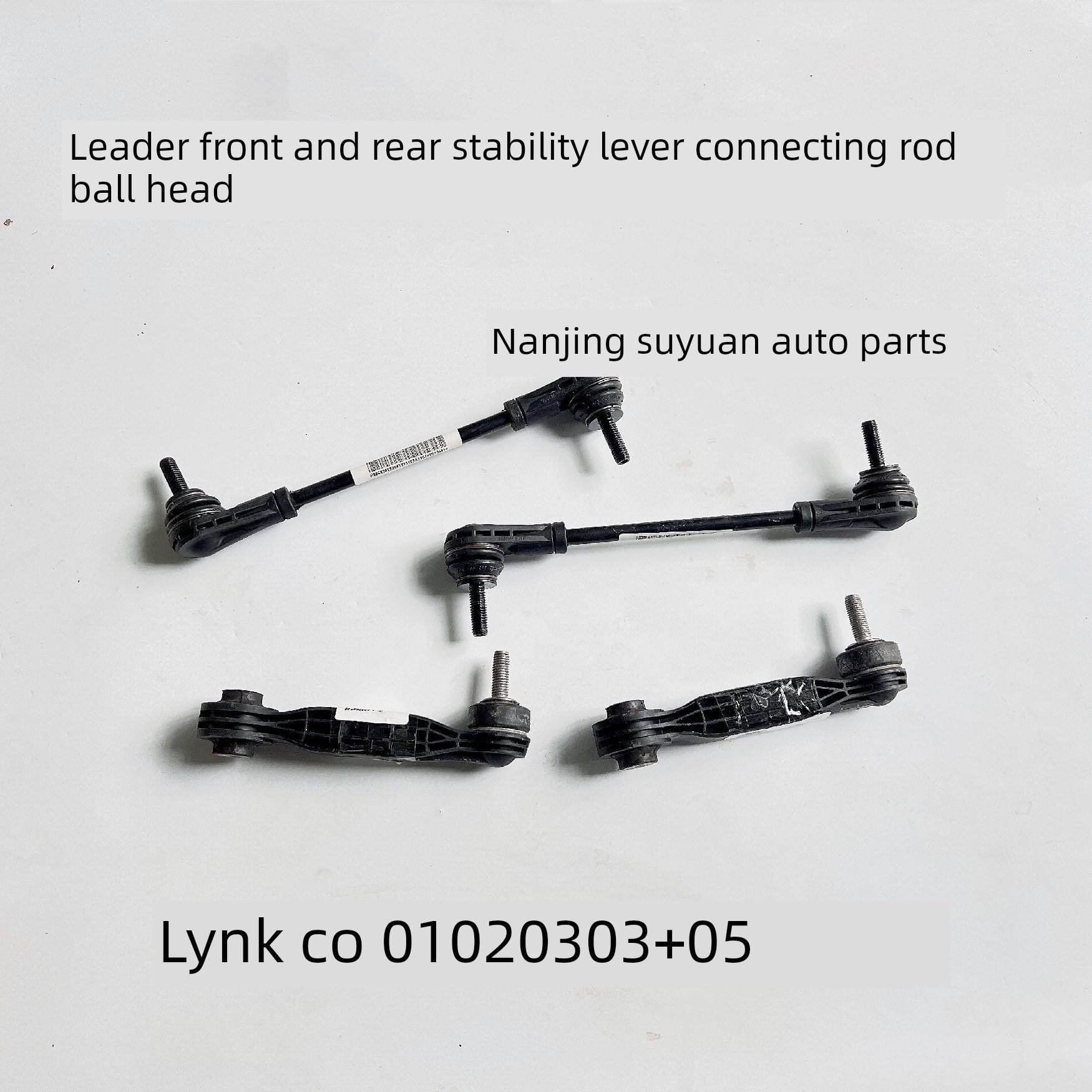 稳定杆连杆前后平衡杆球头前后平衡杆吊杆