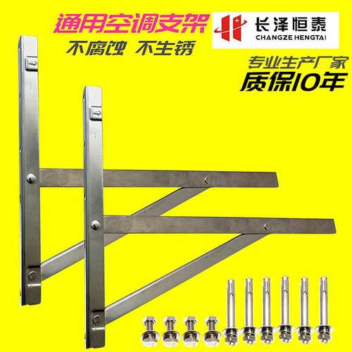 长泽恒泰加厚三角折叠不锈钢空调外机支架底座家用明装支撑架托架