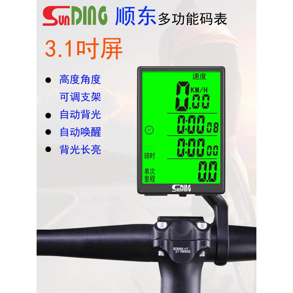 590无线大屏幕电脑背光长亮自行车装备公路山地自行车中文发光里