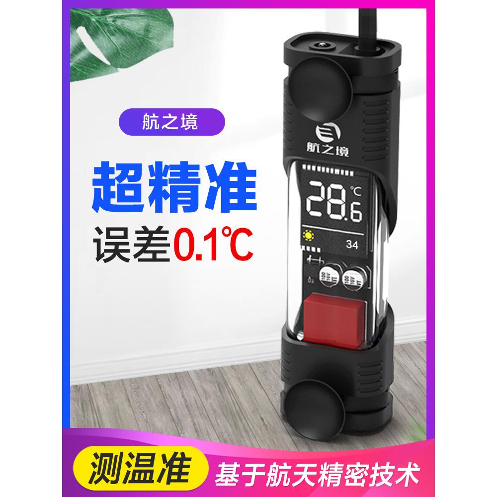 鱼缸温度计航之境小E时代II智能LED电子数显水族专用高精度水温计