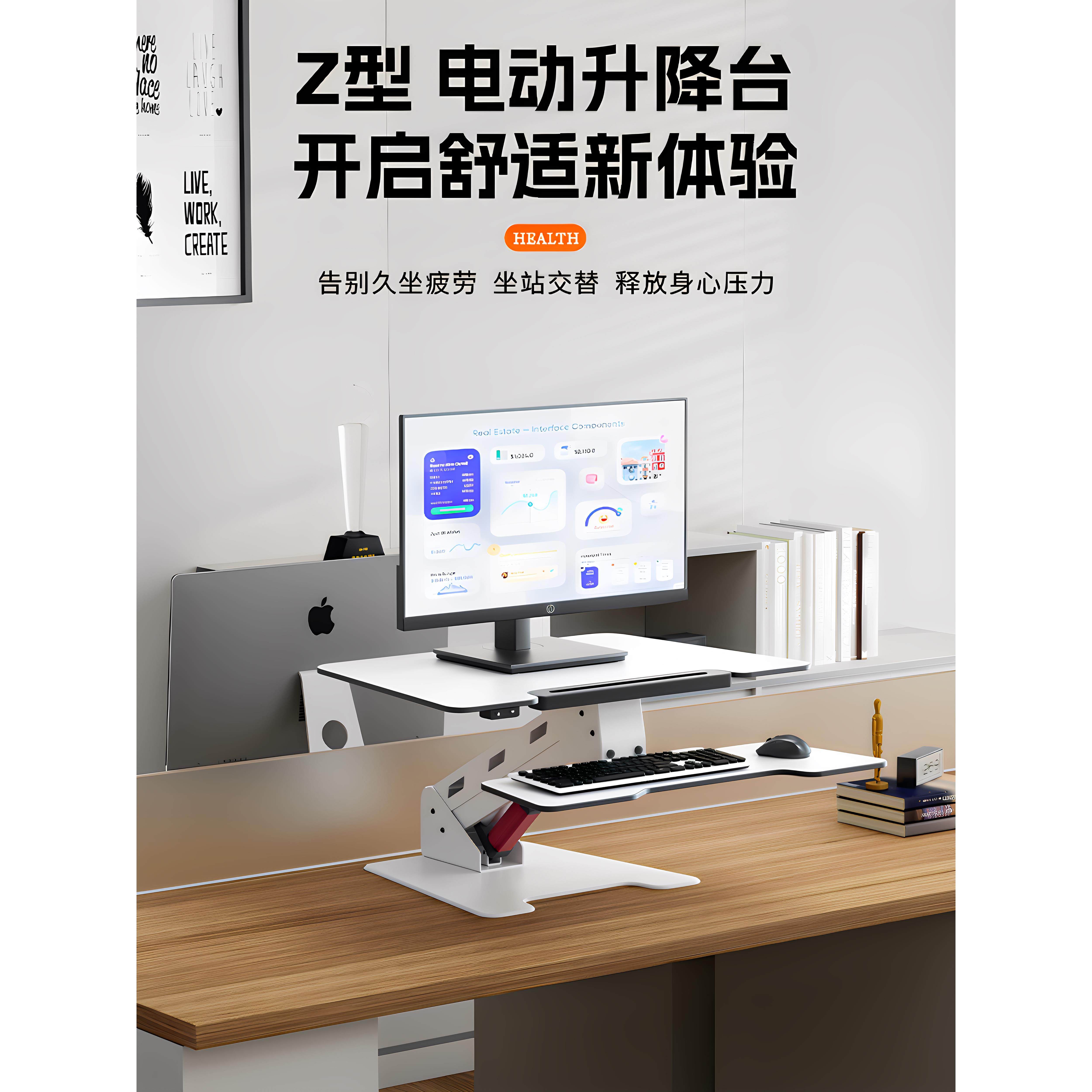 电动升降电脑支架电脑升降工作台站立式升降桌显示器键盘升降平台