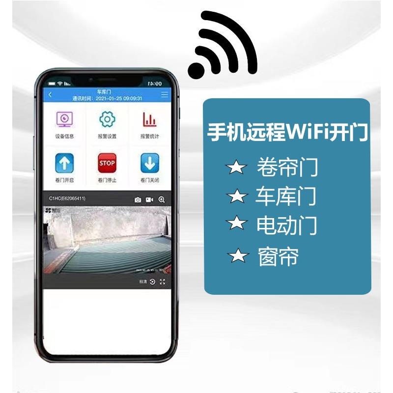 手机开门八字开门机平移门电机远程可视WiFi不限距离开门器
