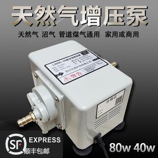 天然气增压泵商用燃气沼气专用增压泵家用热水器加压泵增压器煤气