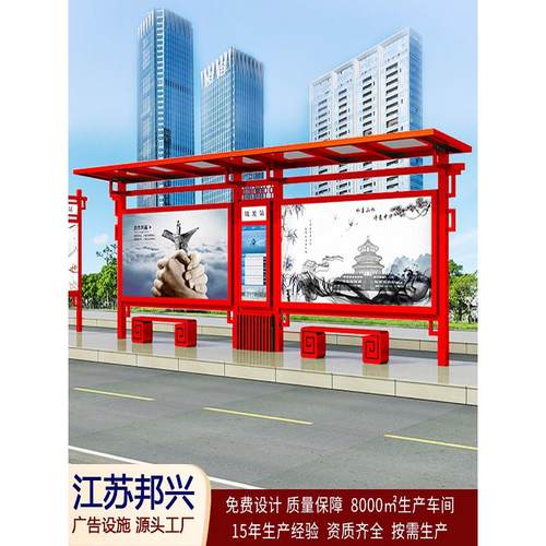 智能公交站台站牌 不锈钢巴士候车亭 彷古候车厅交通设施广告厂家