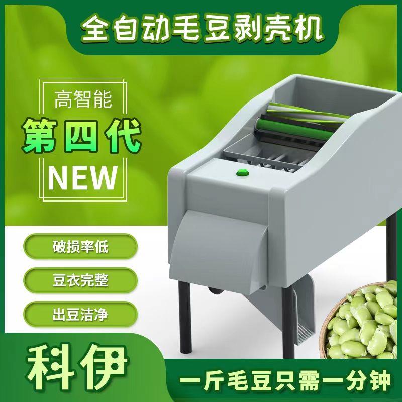 科伊全自动剥豆机剥壳机脱皮机小型剥毛豆神器手摇式剥黄豆剥厂家
