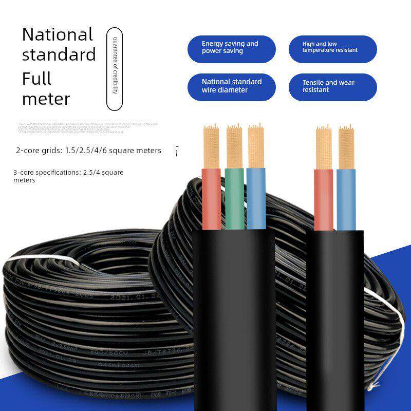 双芯电源线软线国家标准2.5 4 6 1.5方形三芯电线和电缆室外防冻