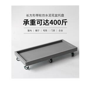万向轮矩形移动底盘滑轮与制动水接收可移动花架花盆托盘定制尺寸
