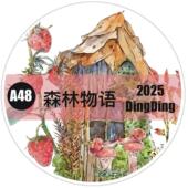 Ding 手绘森林房屋胶带 森林物语 Ding原创海马森林第八弹 A48