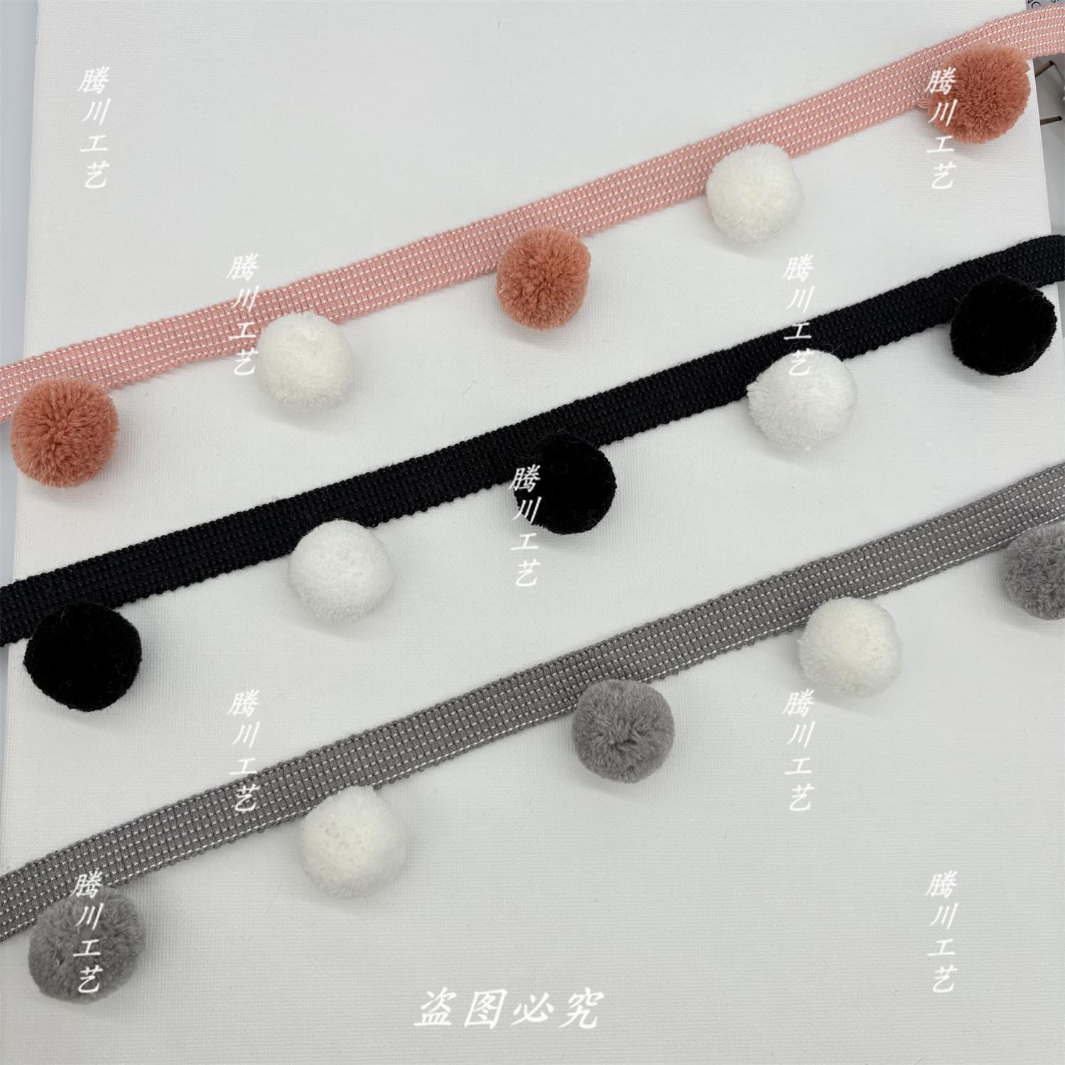 新款窗帘花边复古毛球花边黑色吊球辅料配件纺织家居装饰品零裁