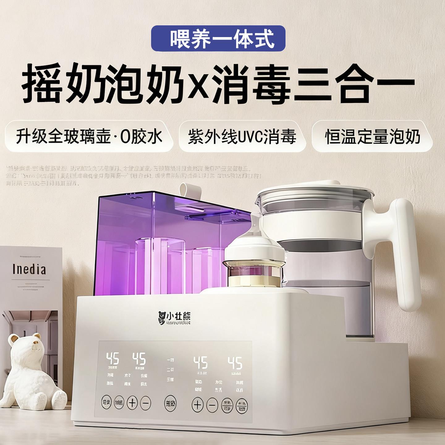 三合一喂养台调乳器奶瓶消毒柜烘干一体摇奶暖奶二合一泡奶恒温壶