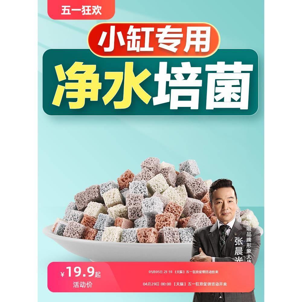 鱼呼吸鱼缸过滤材料细菌滤材小鱼缸乌龟缸培菌净水魔方蛋糕滤材