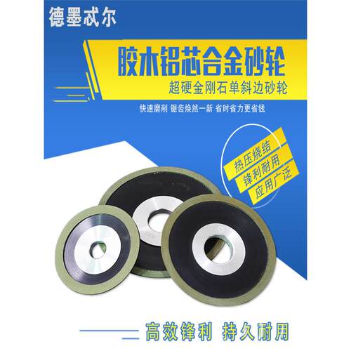 胶木金刚砂轮金刚石单斜边砂轮木工刀具砂轮锯片磨齿磨刃合金砂轮