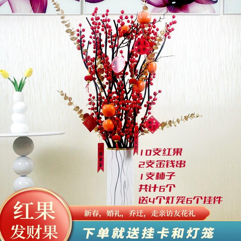 发财果红果假花仿真花新年客厅落地摆设花年宵花乔迁婚庆花艺摆件