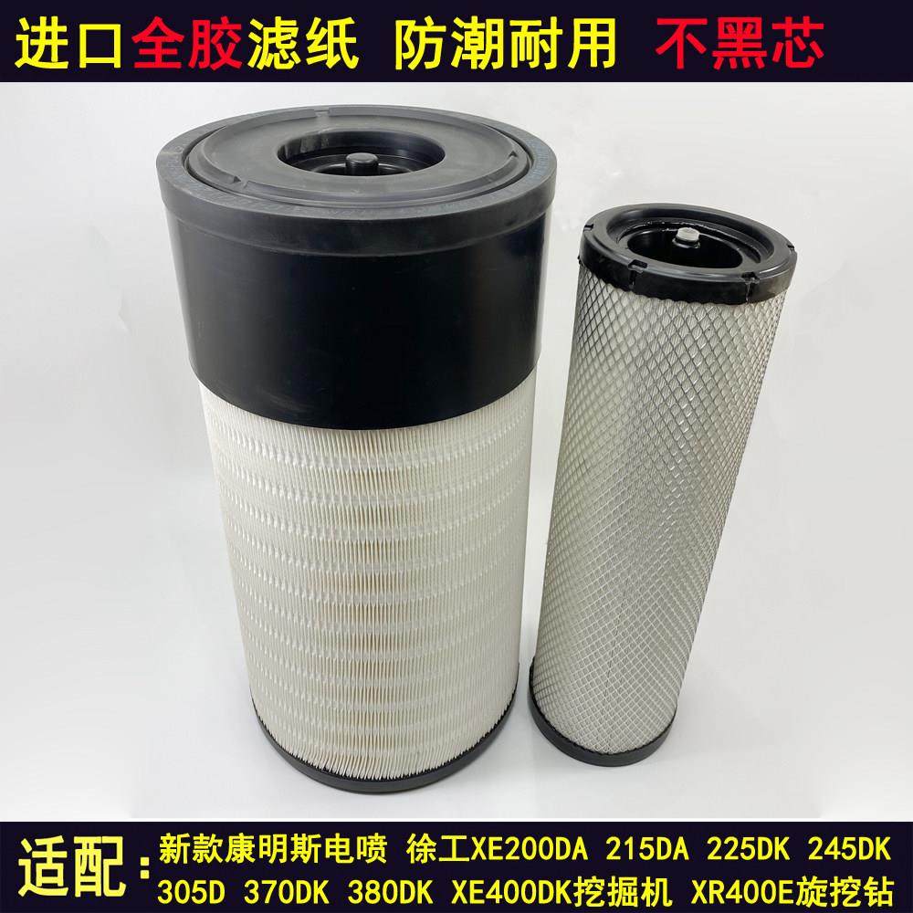 康明斯电喷徐工XE200DA 215DA 225DK 245DK挖土机空气滤芯305空气
