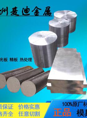 6542高速钢w18cr4v m2 m35 m42圆棒skh-9 skh-55 skh-59圆钢钢板