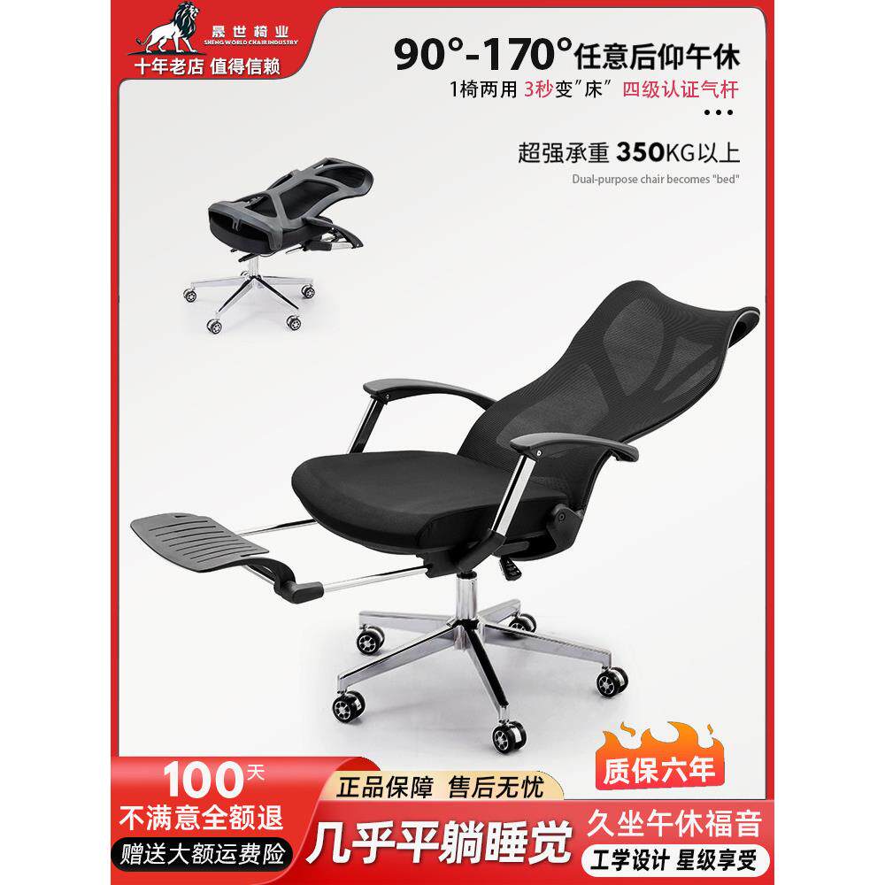平板人体工学椅，家庭学习电脑椅，舒适午休办公工作站椅，坐卧椅