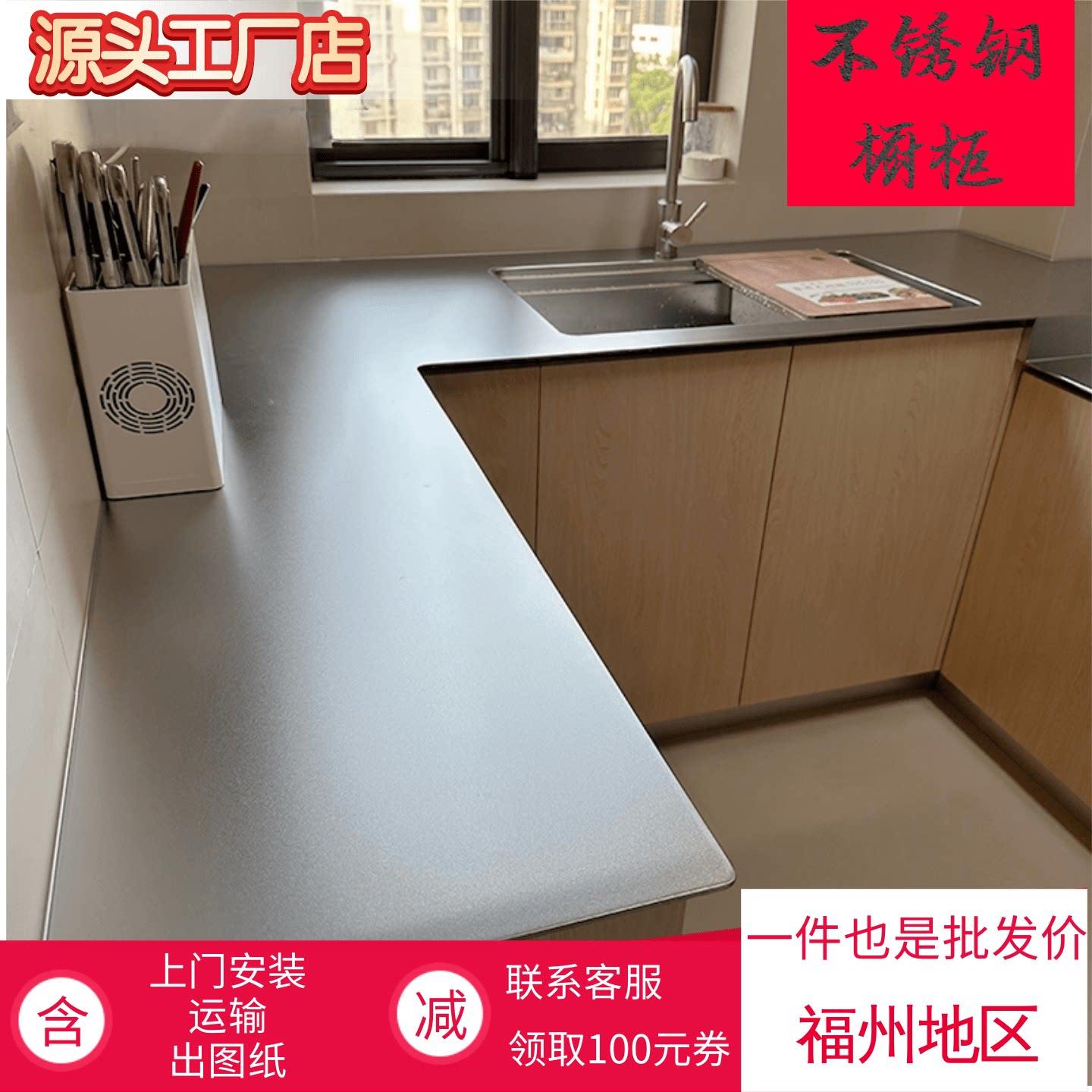 福州不锈钢整体橱柜定制加厚304台孕妇婴儿可用整体橱柜拆旧翻新