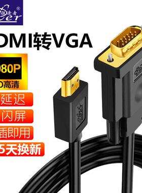 hdmi转vga连接线dvi转hdmi高画质线双萤幕转换笔记型电脑外接显示
