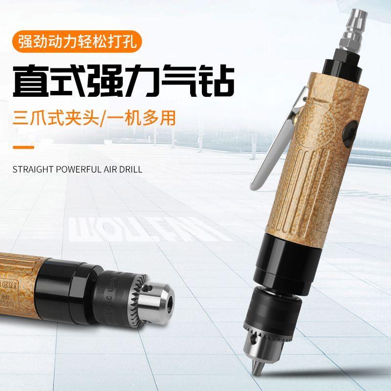 气动螺丝刀气动风批气动打孔器风炮螺丝刀攻牙机气钻风钻气动电钻