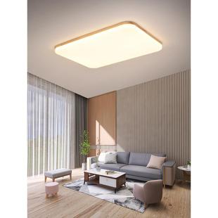 斯堪 矩形Led日本吸顶灯 纳维亚风 简约大气 现代原木客厅灯