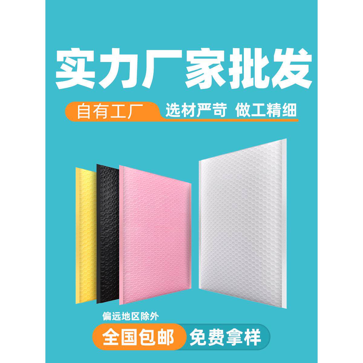 珠光膜泡沫信封袋加厚快递泡沫包装及防摔手机壳服装自封泡沫包装