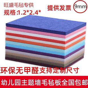 幼儿园展示墙经济款 9mm毛毡展板 强于软木板主题宣传通知公告栏