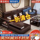 紫金檀木实木沙发家用客厅大小户型现代简约储物冬夏两用组合家具