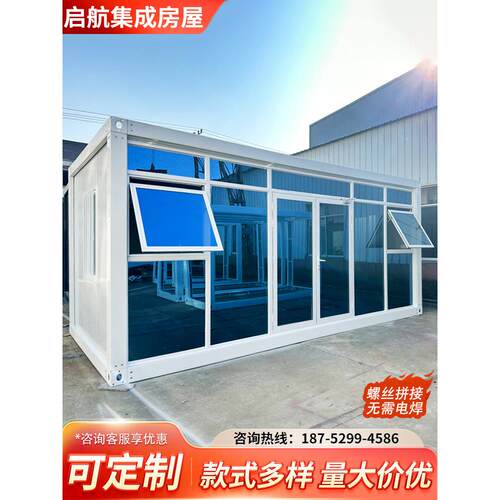 集装箱移动房办公室住人可拆卸活动板房玻璃幕墙民宿房住人阳光房