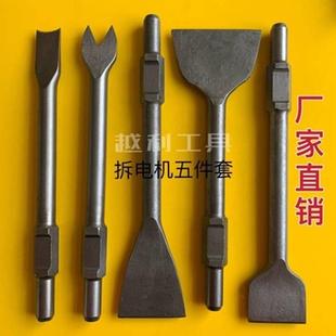 65A大电镐扁凿钢凿子95A等加长加宽扁铲电锤钻头风炮凿子水泥镐钎