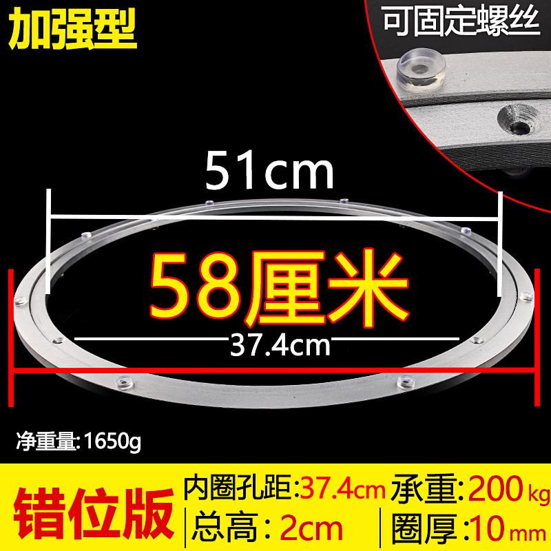 58cm餐桌转盘轴承铝合金圆桌木质转动台玻璃桌子轨道旋转底座防滑