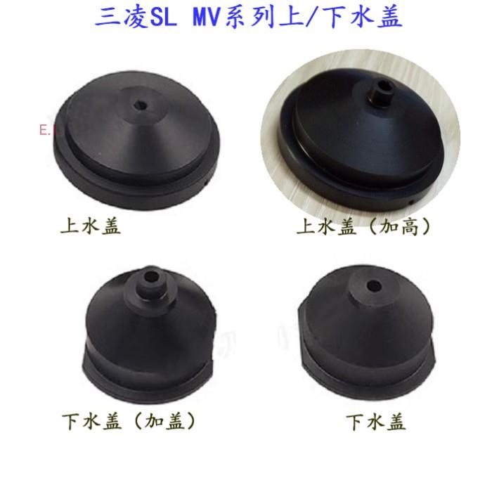 SL线切割X085C155H01慢走丝MV上下喷嘴M220MV202 212 215水盖三凌