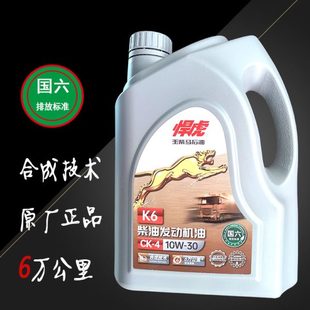4L玉柴悍虎国五柴油发动机专用机油CI 通用原厂 20W50全合成四季