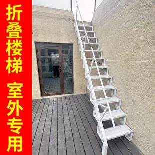 楼梯家用折叠梯子加厚铝合金踏步台阶家庭用小阁楼楼梯户外可折叠