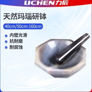 150mm 力辰玛瑙研钵 120mm 抗耐磨90mm 无杂质实验室 100mm