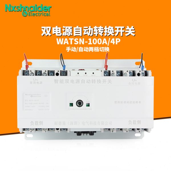双电源自动转换开关380V智能停电发电机双路互投控制切换器100A4p