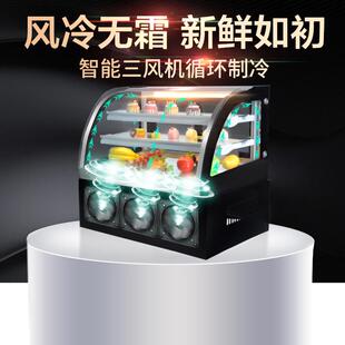 慕美开星蛋冷糕柜商用弧形直角前后门斯柜饮料保鲜风展示柜冷藏