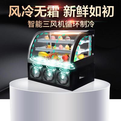 慕美开星蛋冷糕柜商用弧形直角前后门斯柜饮料保鲜风展示柜冷藏