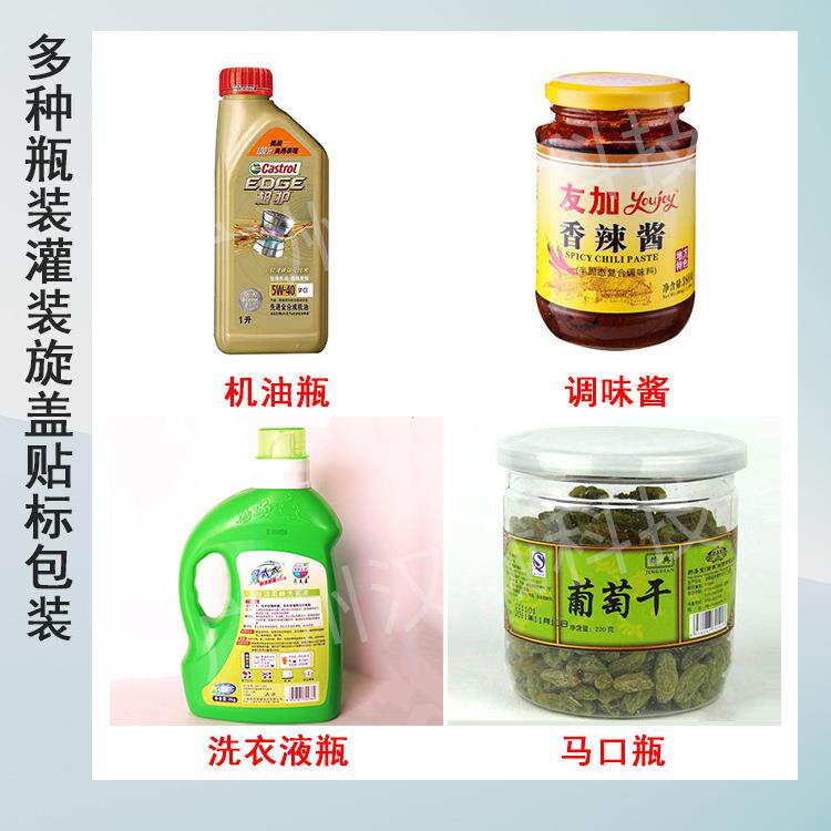 支持制蜂蜜柚子茶罐酱装冲机 蜜炼柚子果灌装机HC-360HF定 果味调
