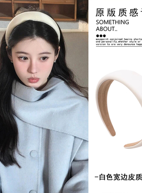 富家千金！白色皮质宽边发箍女高颅顶头饰2025新款日常外戴头发饰