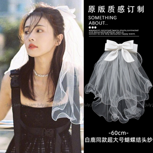 白鹿同款 领证头纱新娘结婚拍照登记求婚蝴蝶结蓬蓬纱头饰 超仙短款